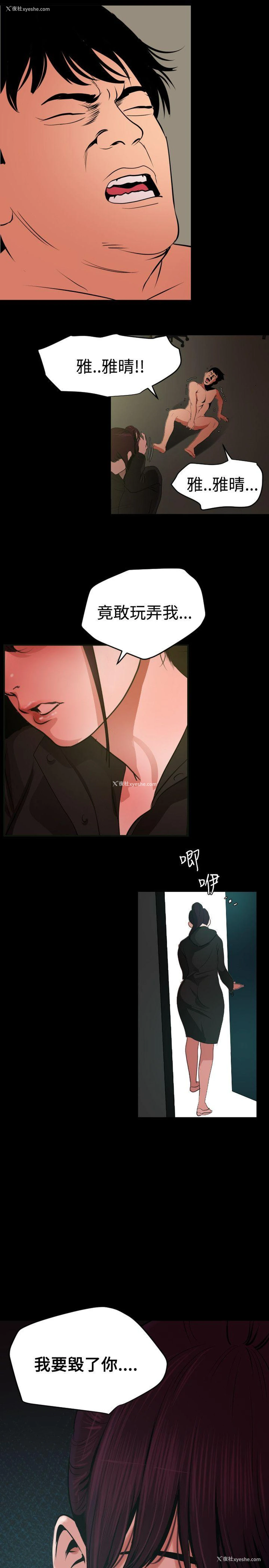 11P - Super Dick