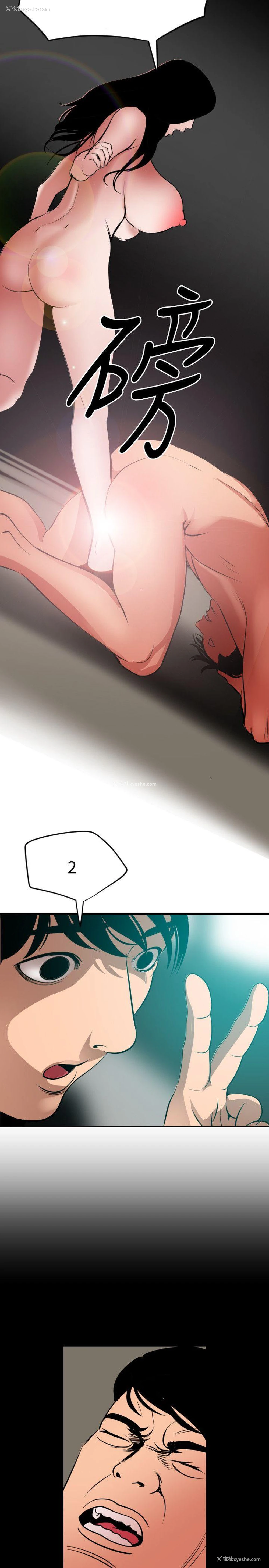 14P - Super Dick