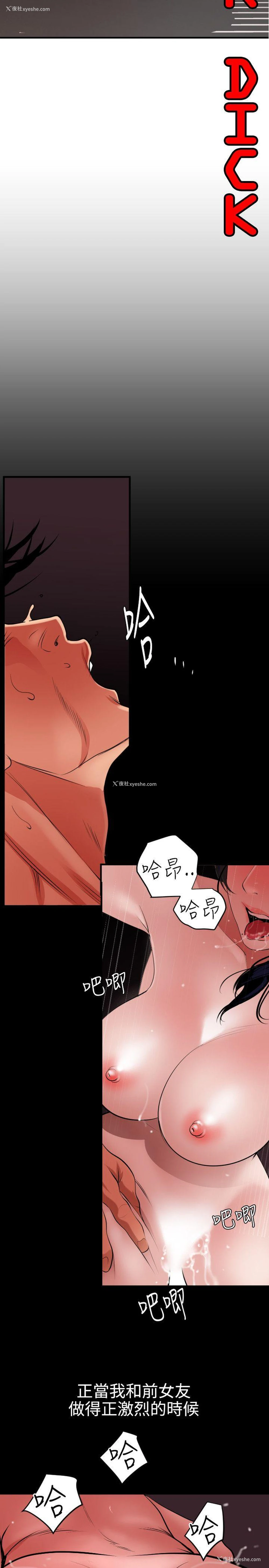 3P - Super Dick