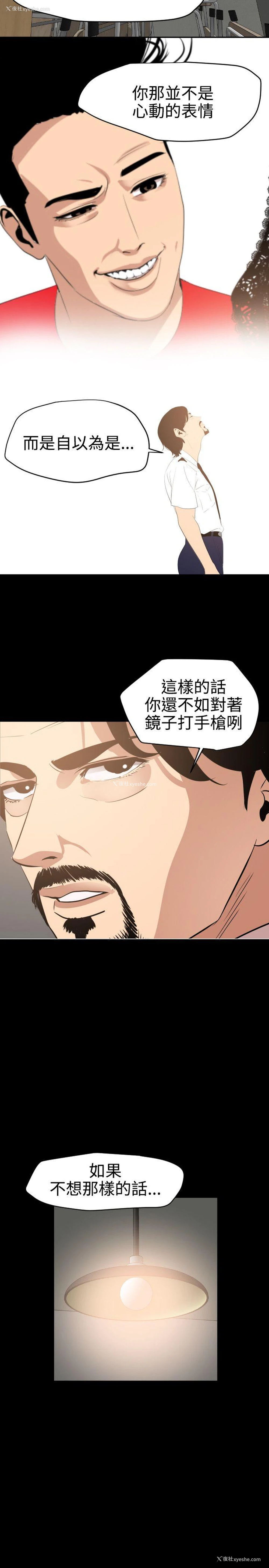 3P - Super Dick