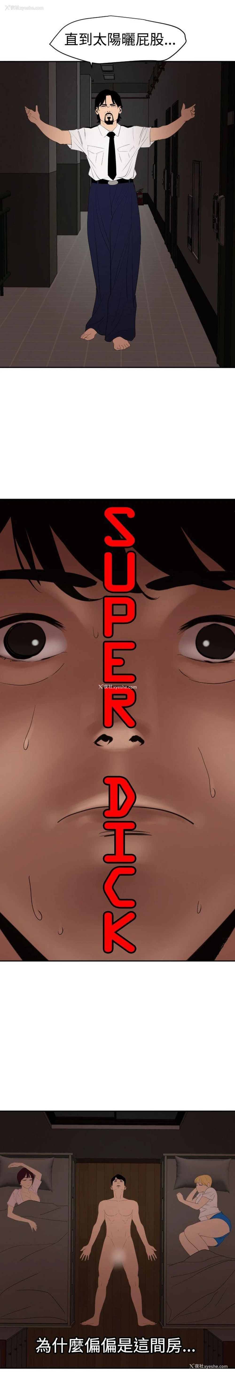 7P - Super Dick