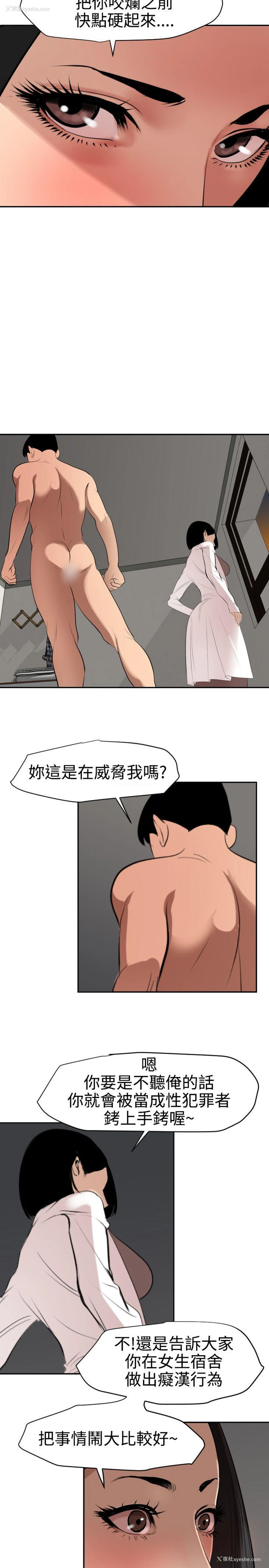 6P - Super Dick