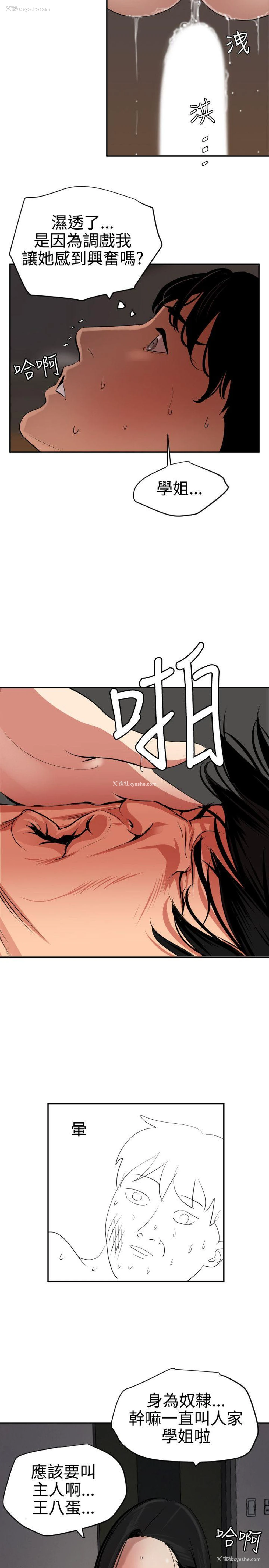 3P - Super Dick