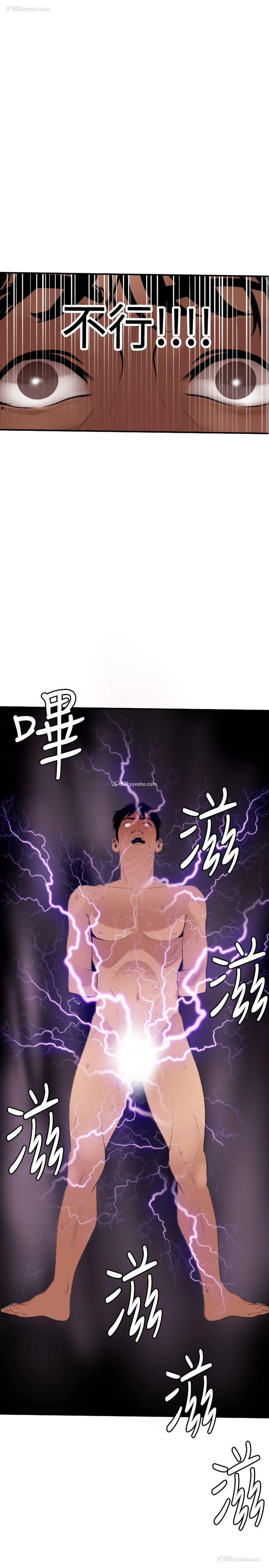 2P - Super Dick