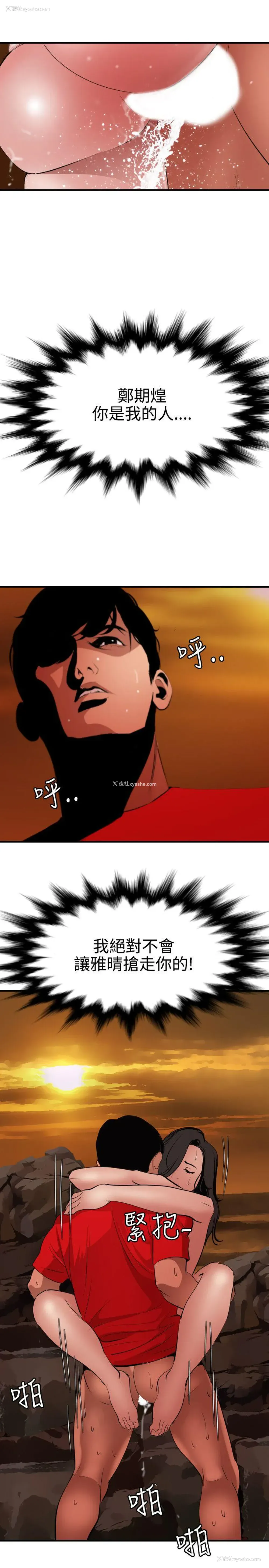 17P - Super Dick