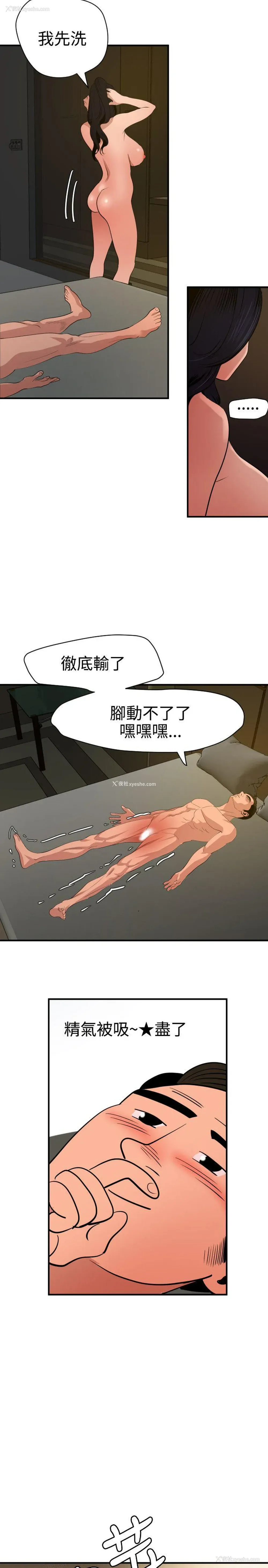 11P - Super Dick
