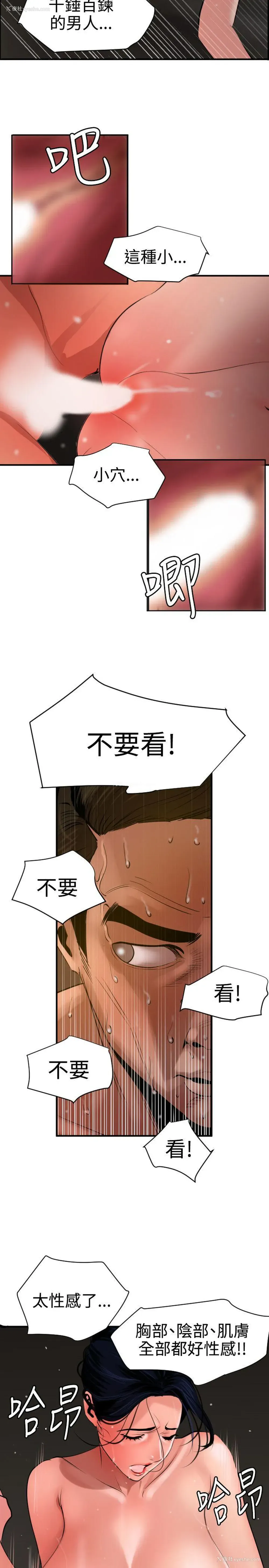 6P - Super Dick