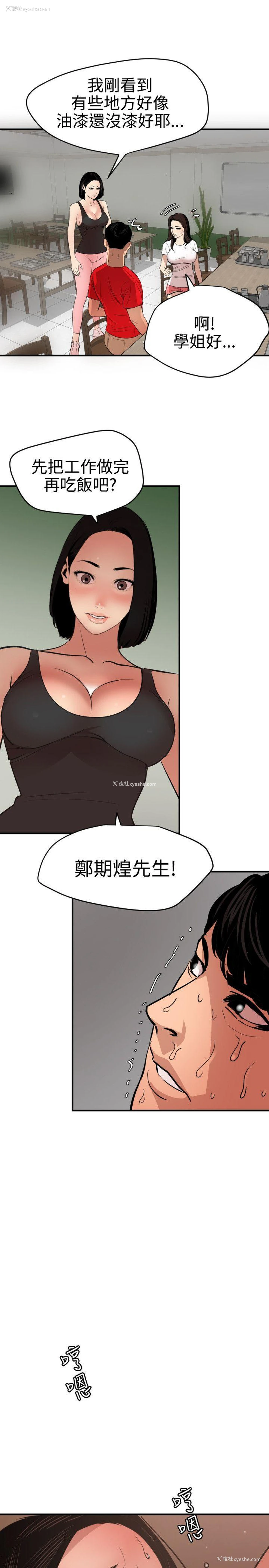 9P - Super Dick