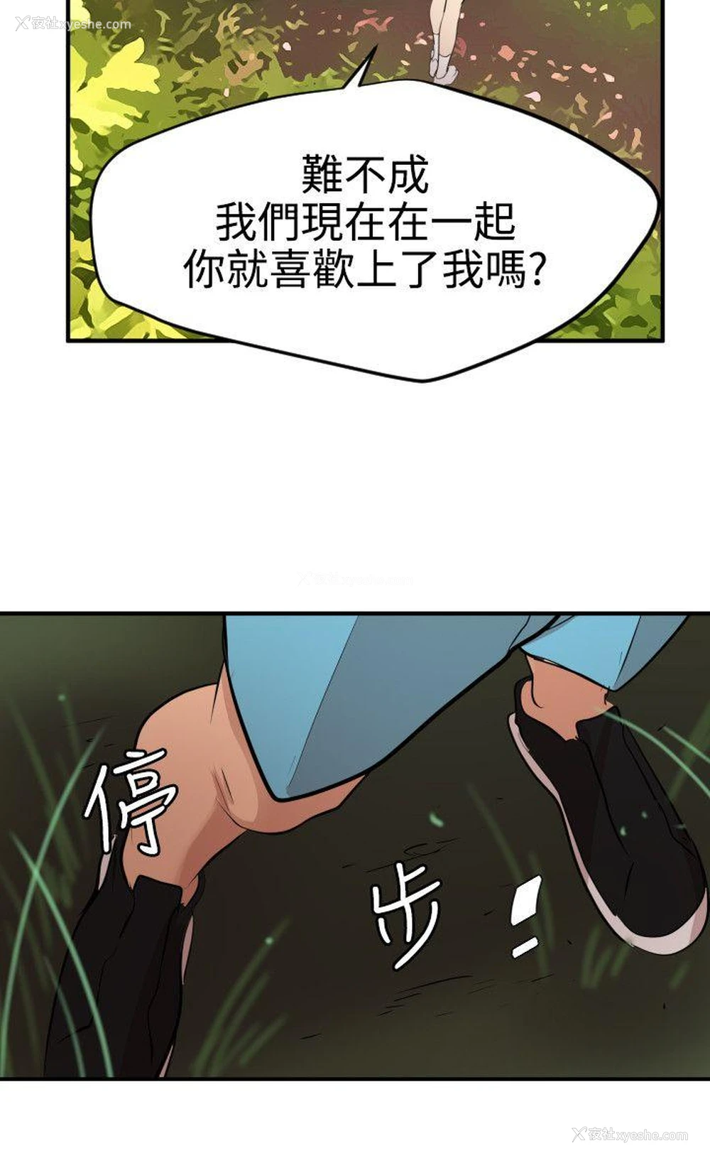 11P - Super Dick