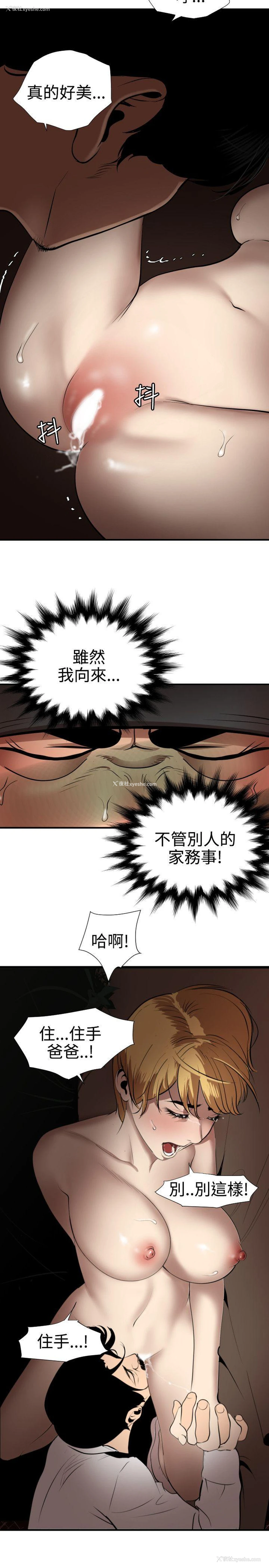 7P - Super Dick