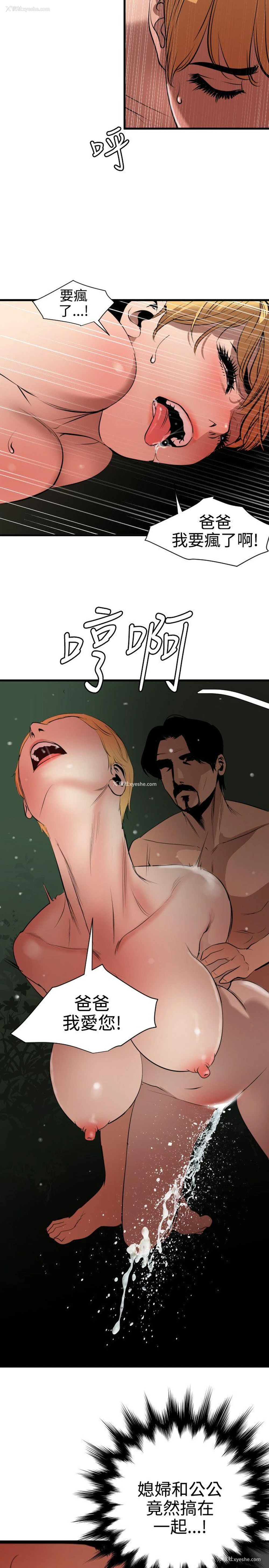 13P - Super Dick
