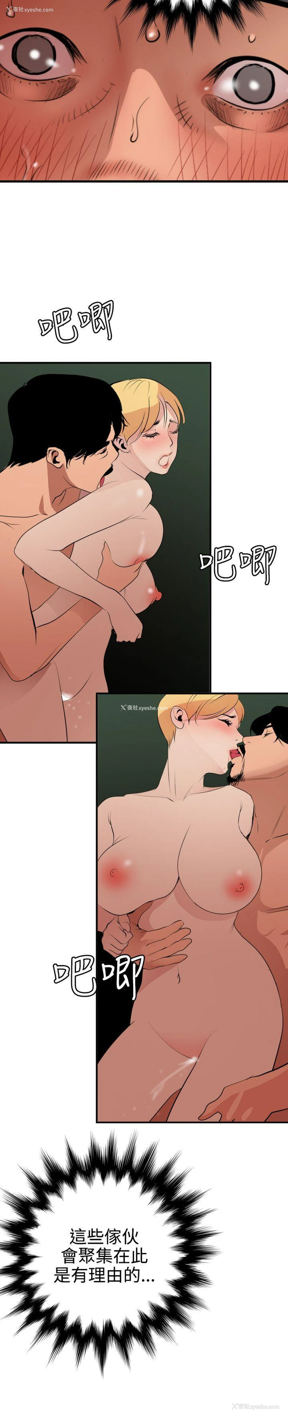 14P - Super Dick