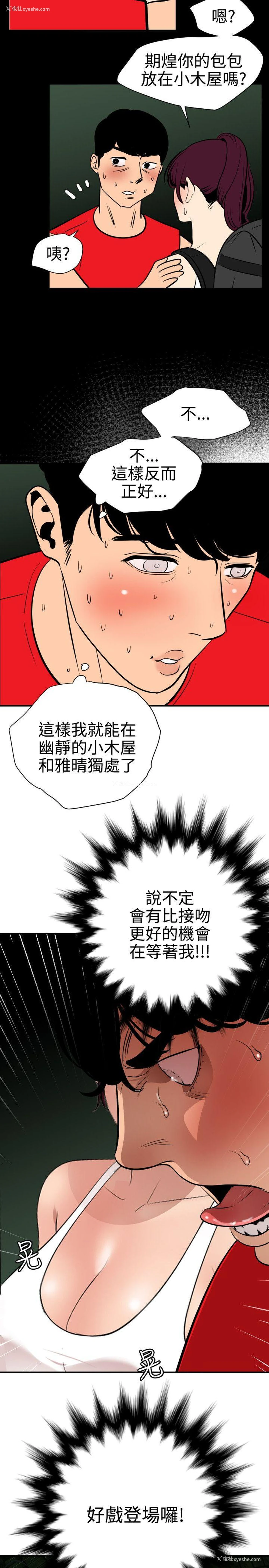 21P - Super Dick