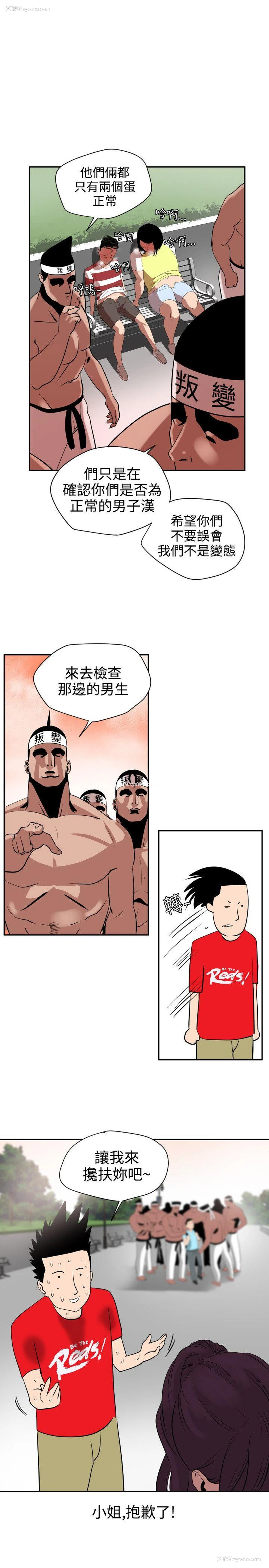 14P - Super Dick