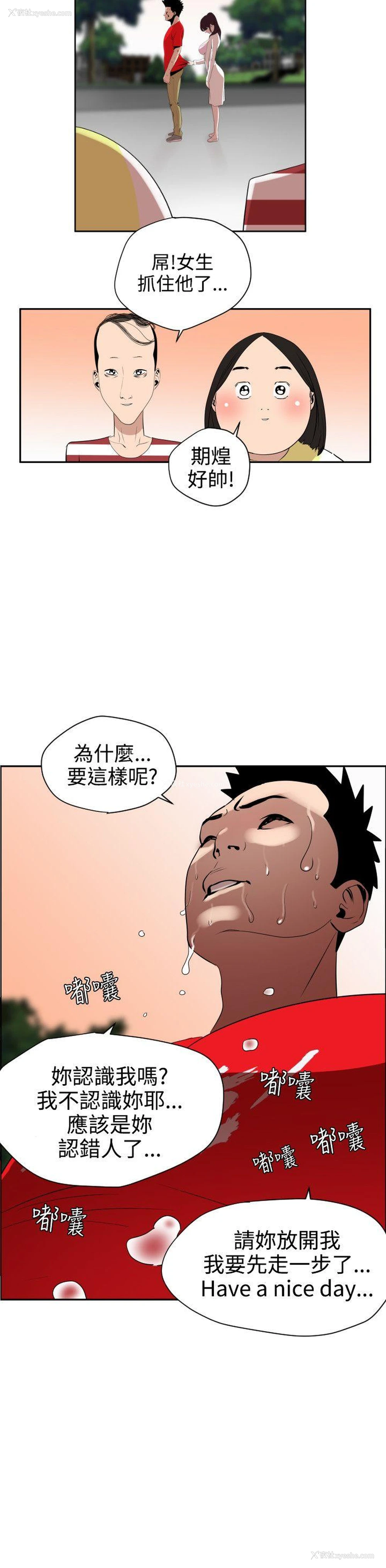 6P - Super Dick