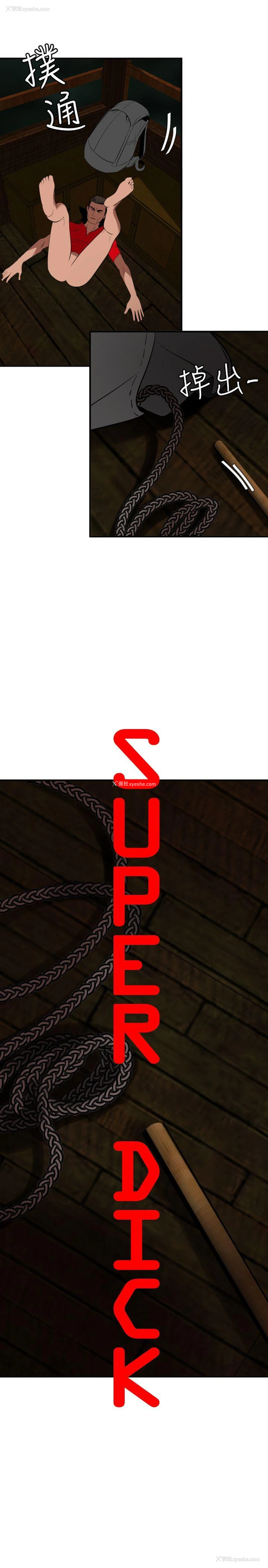 5P - Super Dick
