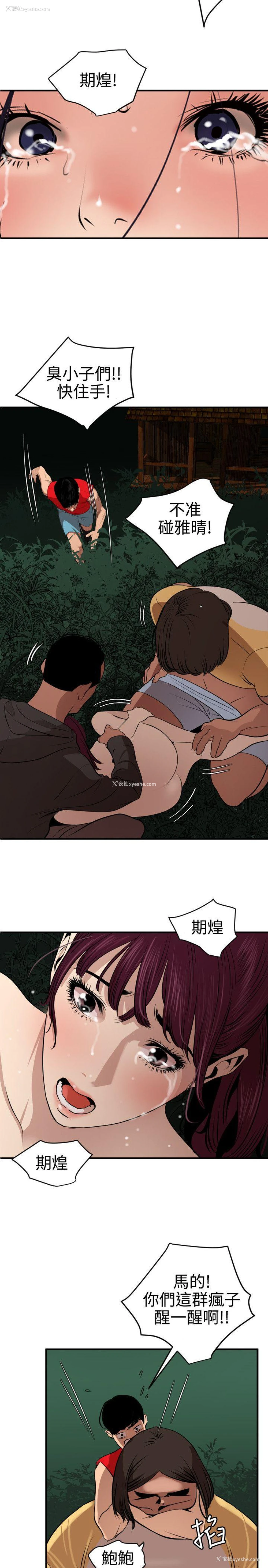 7P - Super Dick