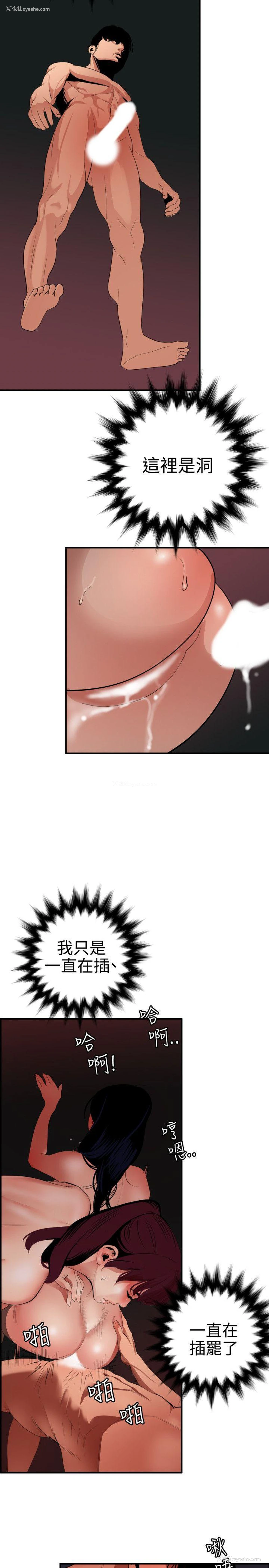 11P - Super Dick