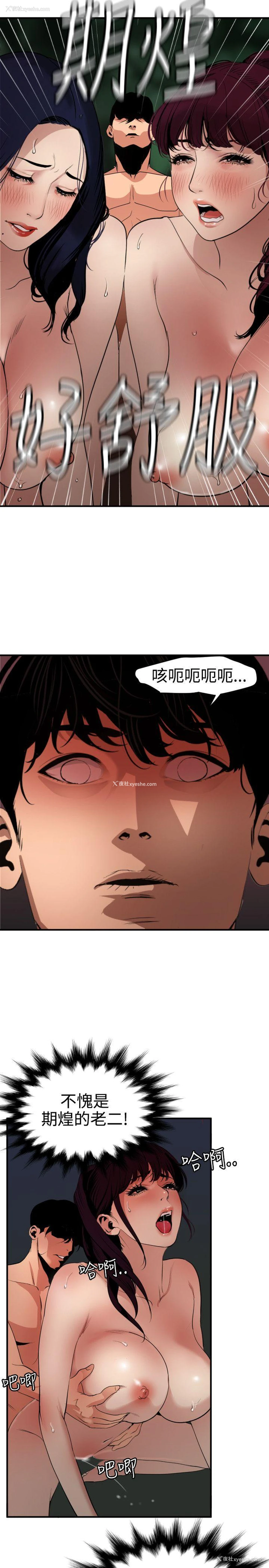 3P - Super Dick