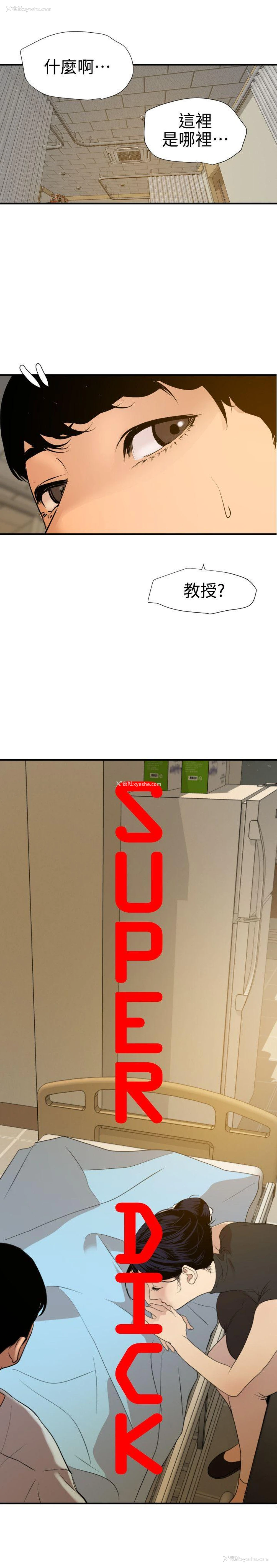 12P - Super Dick
