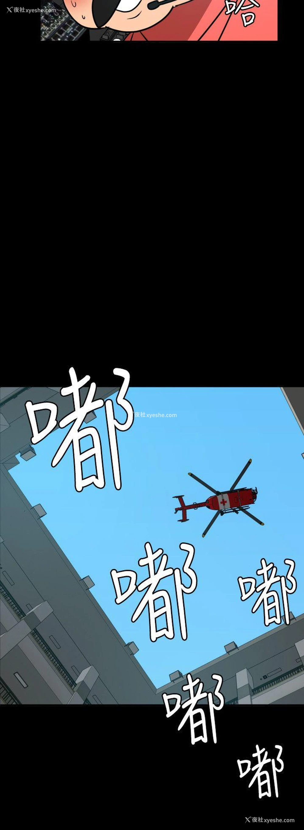 8P - Super Dick