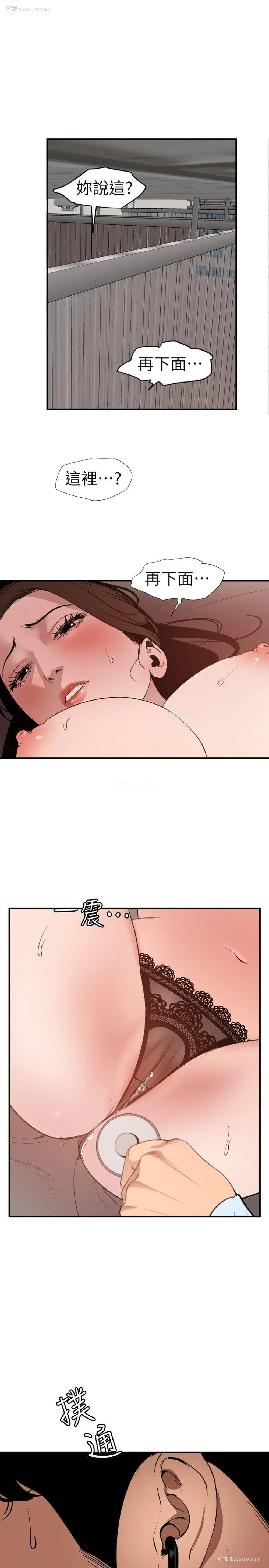 16P - Super Dick