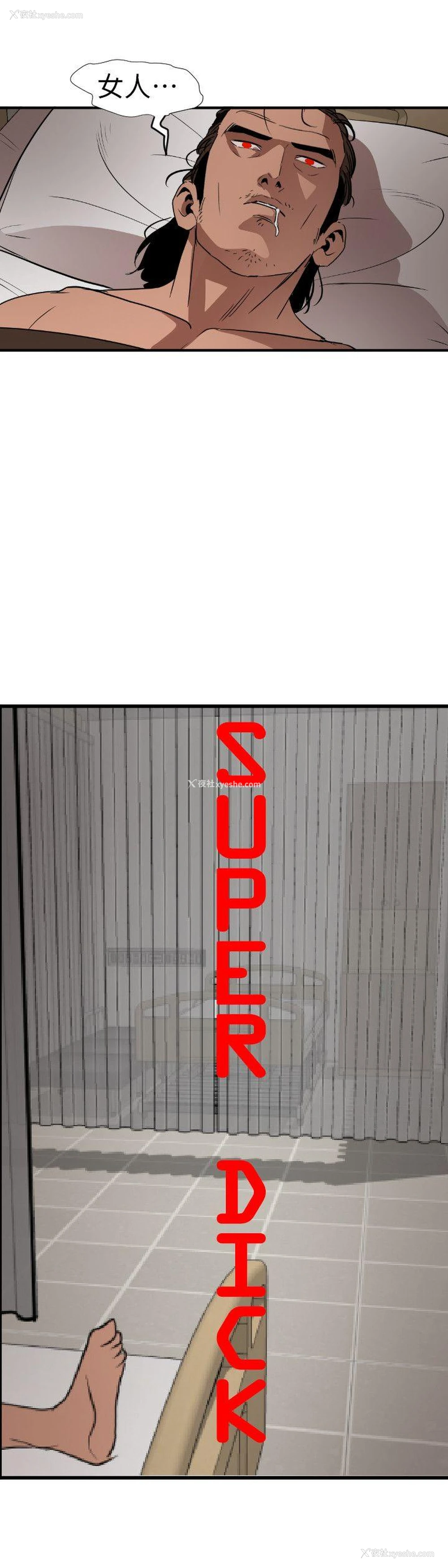 5P - Super Dick