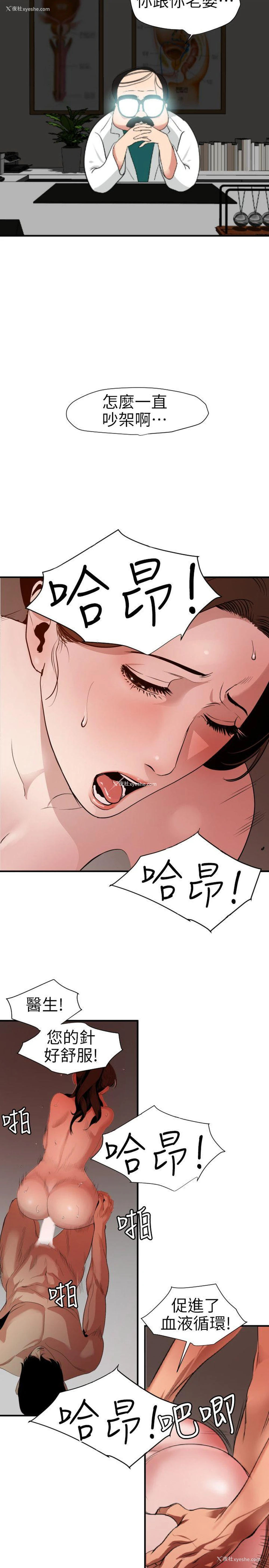 11P - Super Dick
