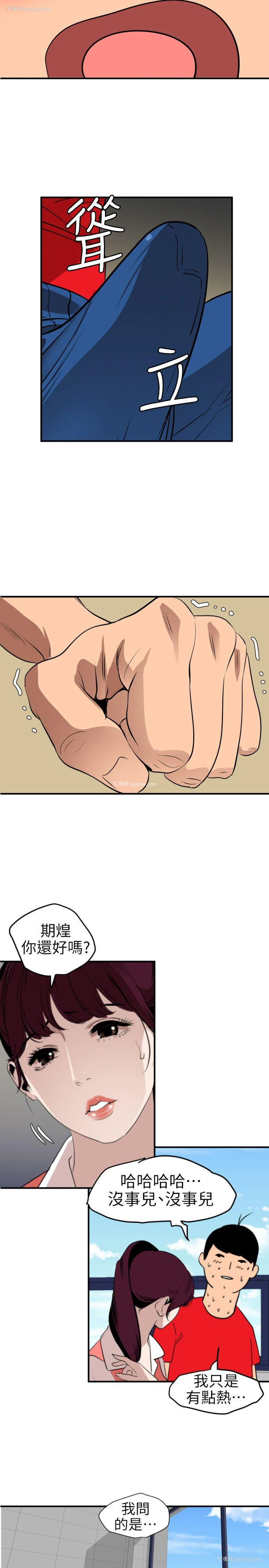 18P - Super Dick