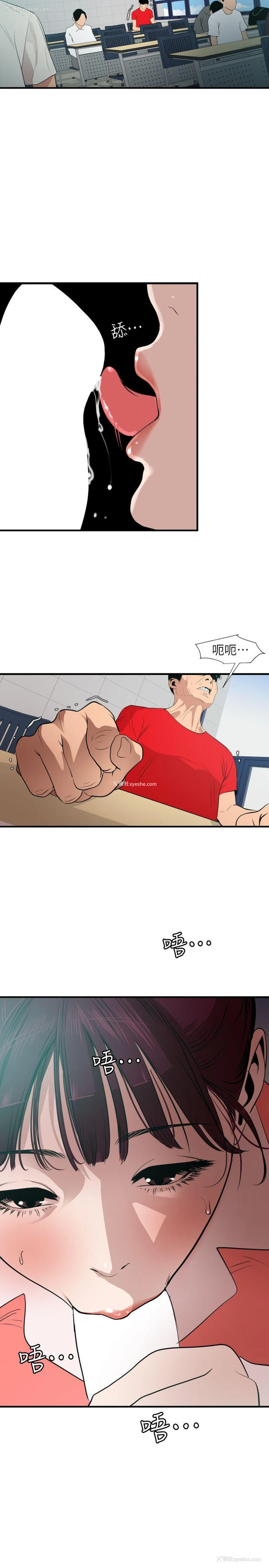 6P - Super Dick