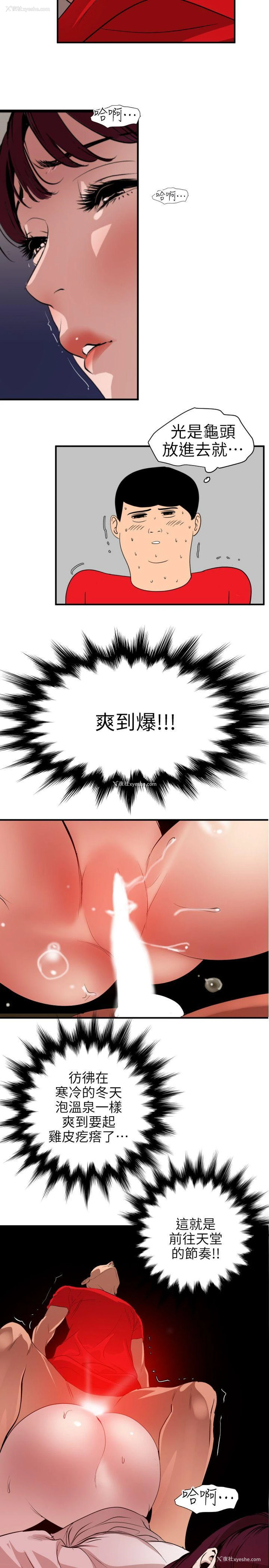 6P - Super Dick
