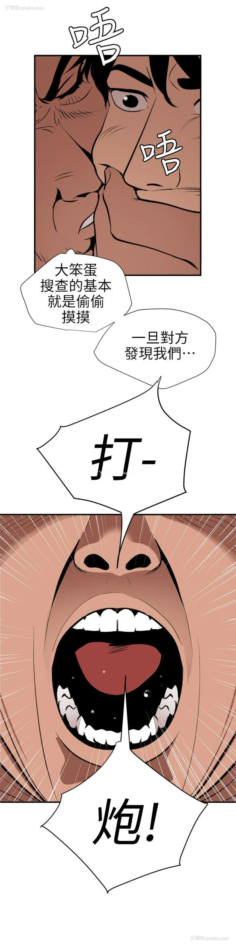 13P - Super Dick