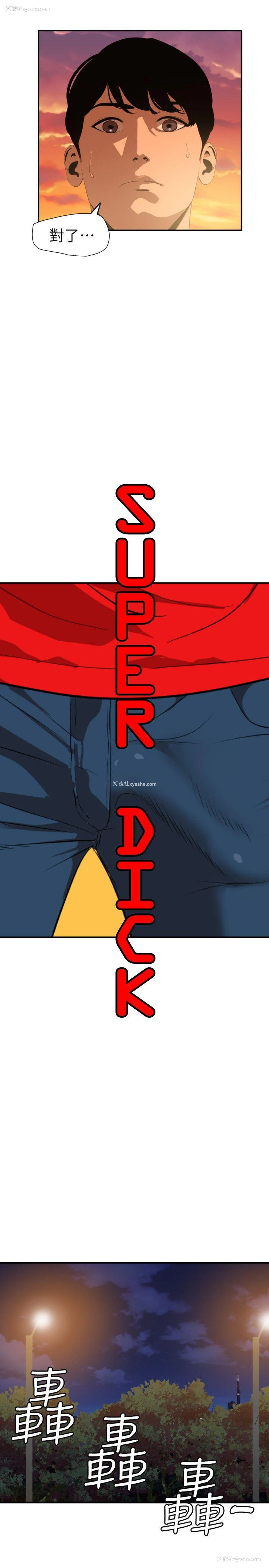 2P - Super Dick