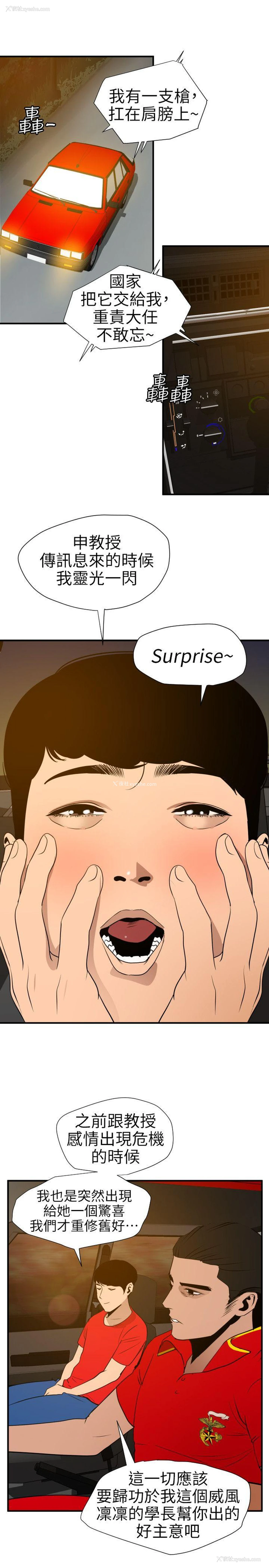 3P - Super Dick
