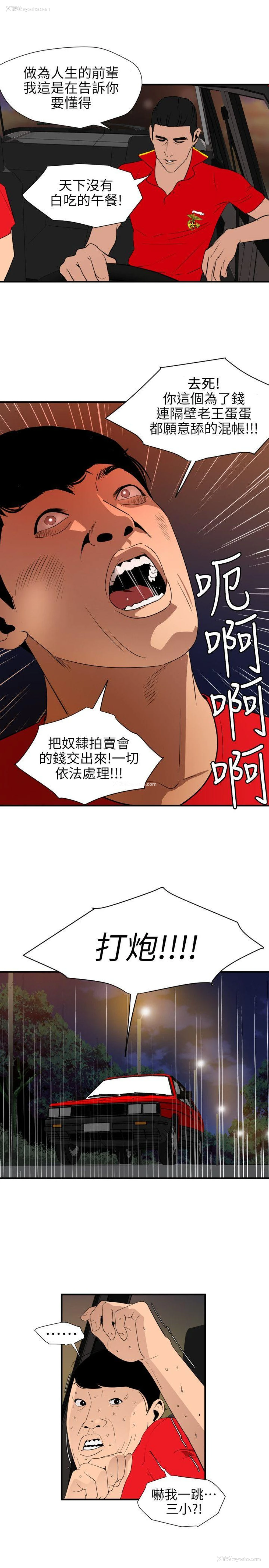 6P - Super Dick