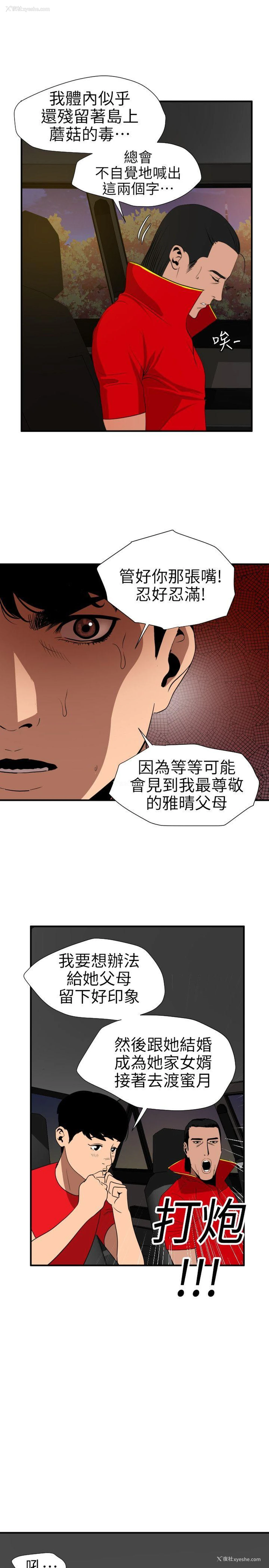 7P - Super Dick