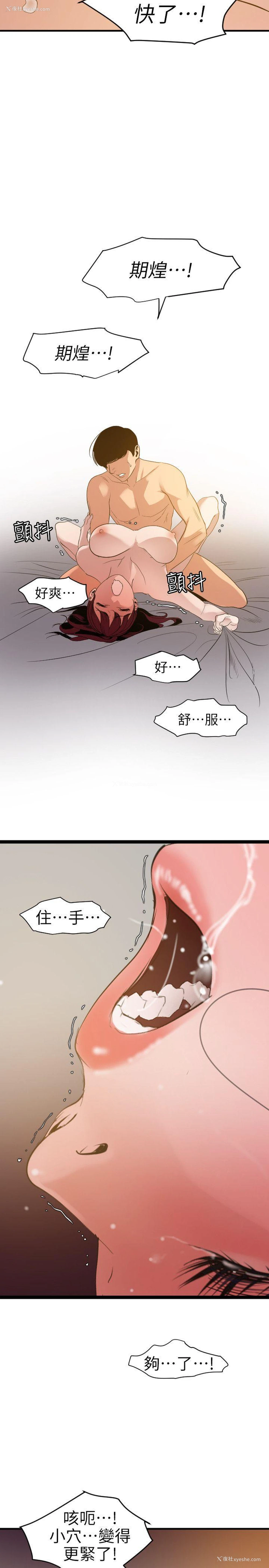 11P - Super Dick