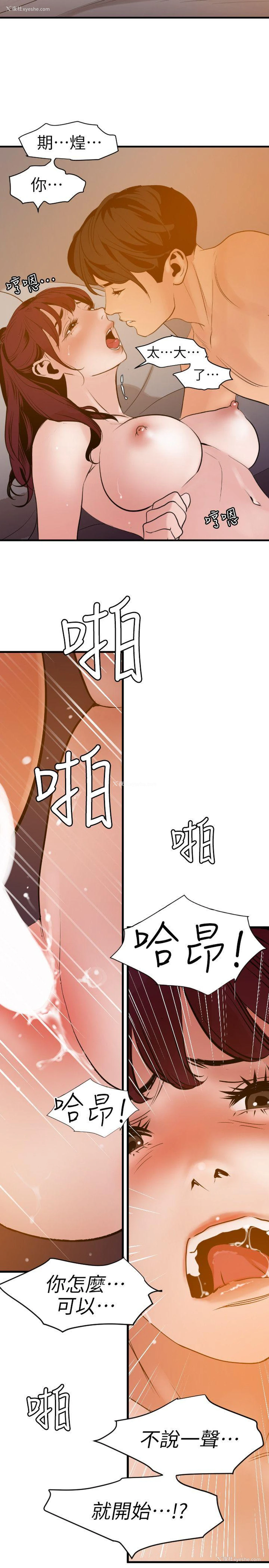 6P - Super Dick