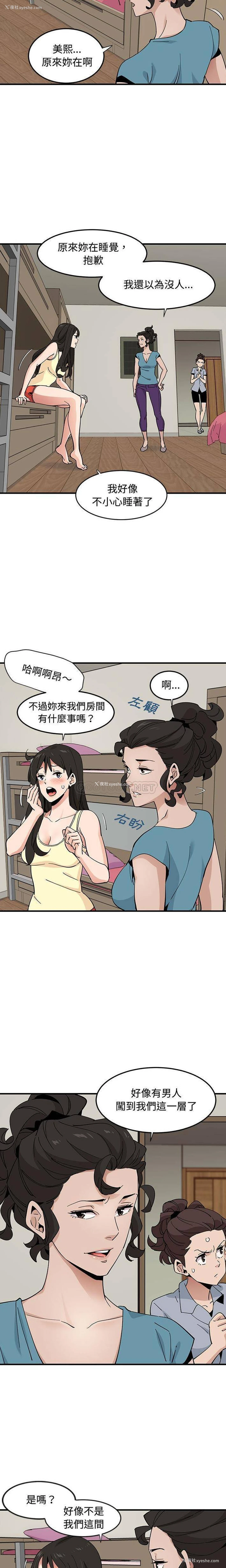 10P - 恋爱工厂