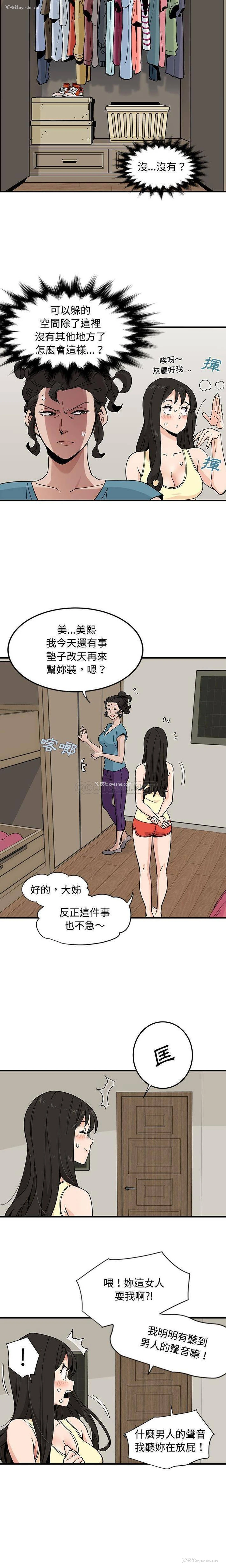 13P - 恋爱工厂