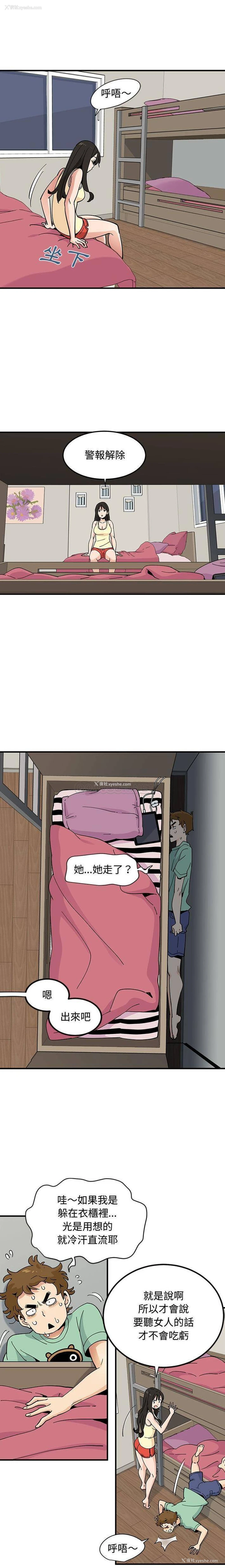 14P - 恋爱工厂
