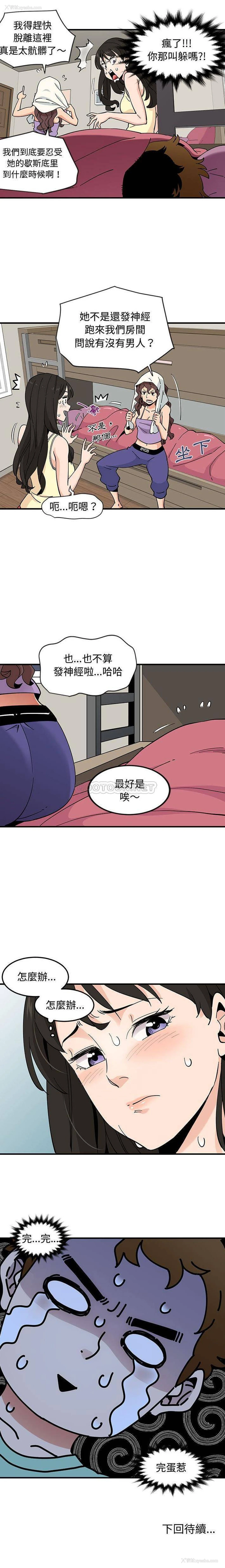 16P - 恋爱工厂