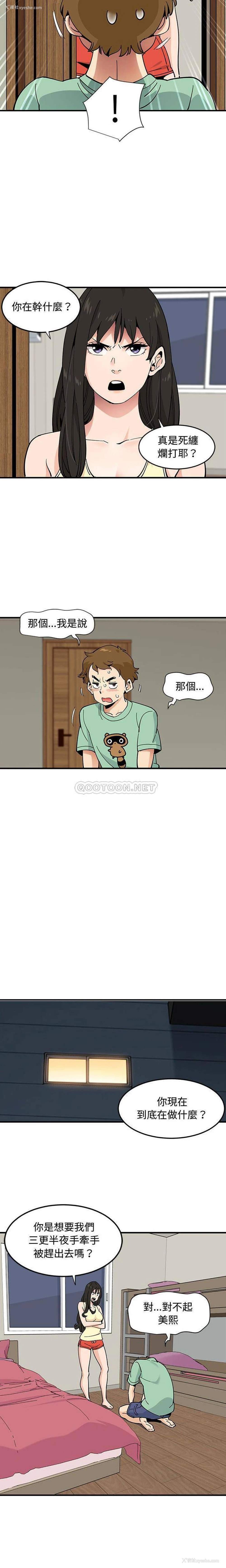2P - 恋爱工厂
