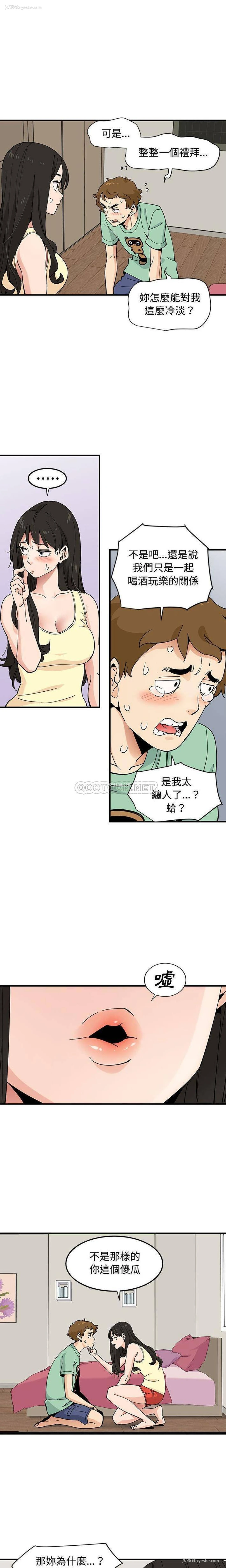 3P - 恋爱工厂