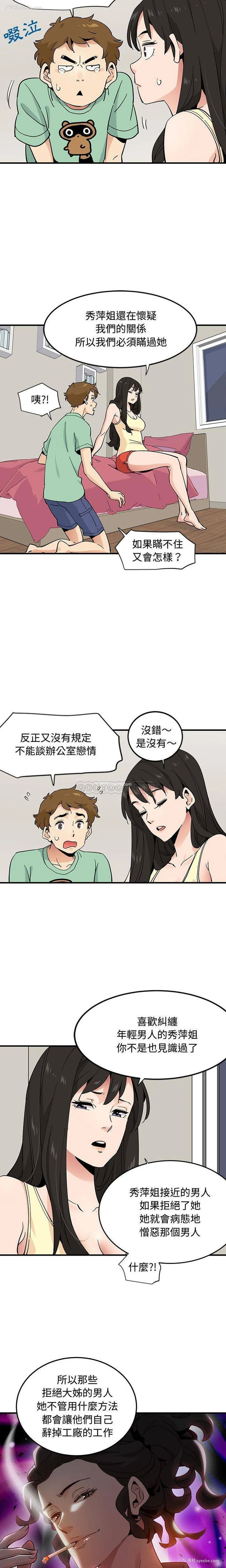 4P - 恋爱工厂