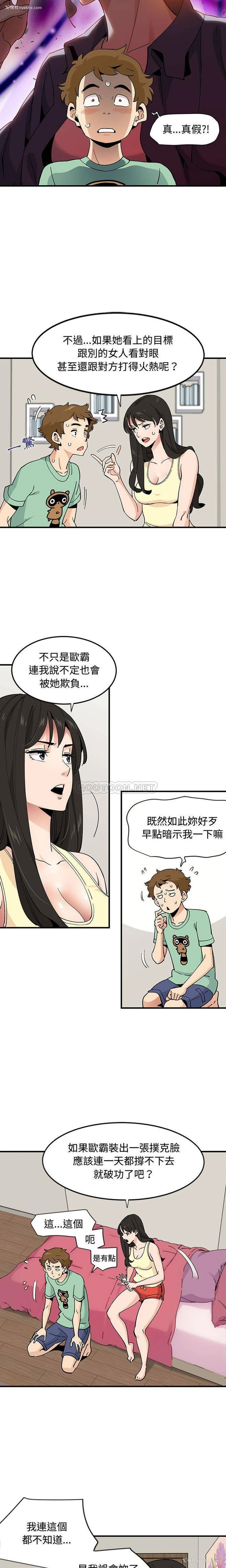5P - 恋爱工厂