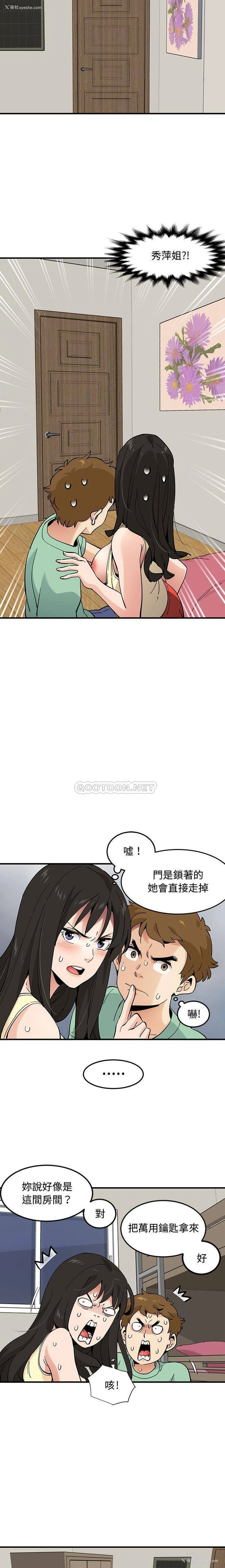 8P - 恋爱工厂