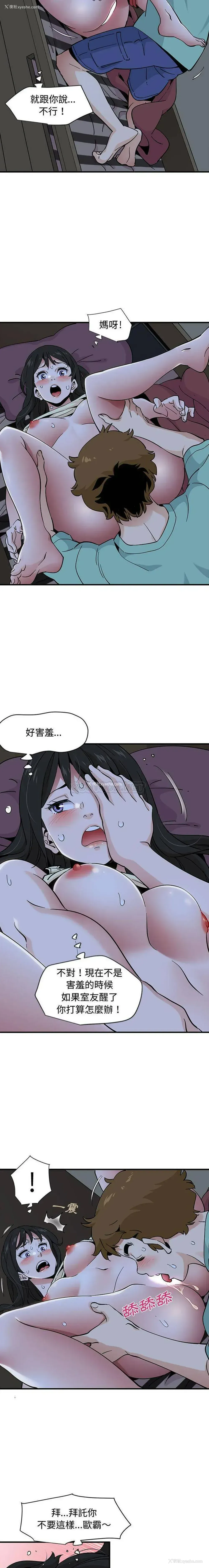11P - 恋爱工厂