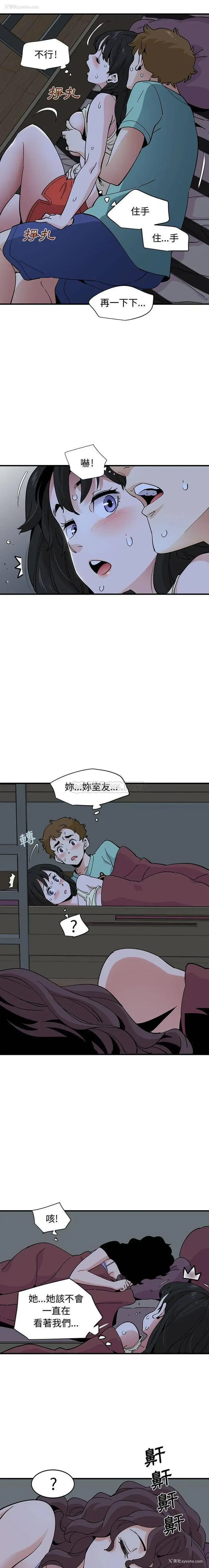 9P - 恋爱工厂