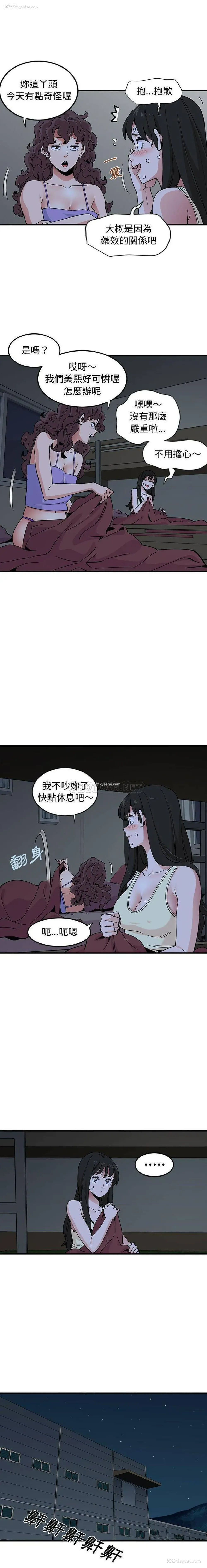 5P - 恋爱工厂